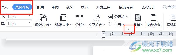 wps文档为什么在左边
