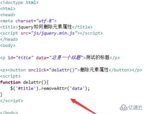 jquery 去掉属性  第1张