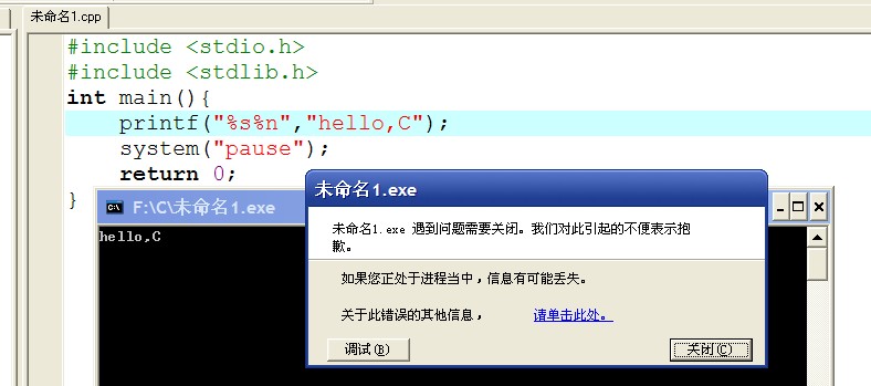 c语言怎么停止这次执行  第1张