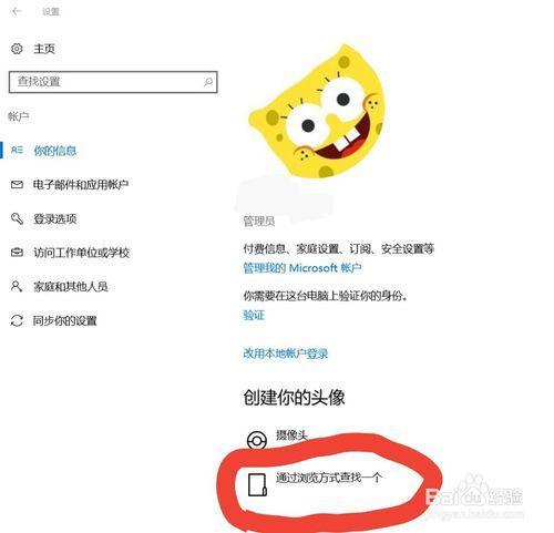 win10怎么删除头像记录  第1张