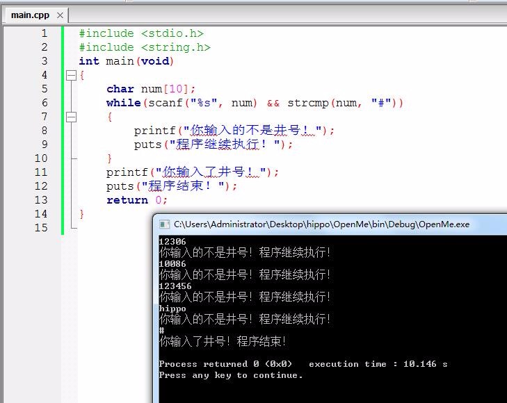 c语言怎么用 结束输入  第1张