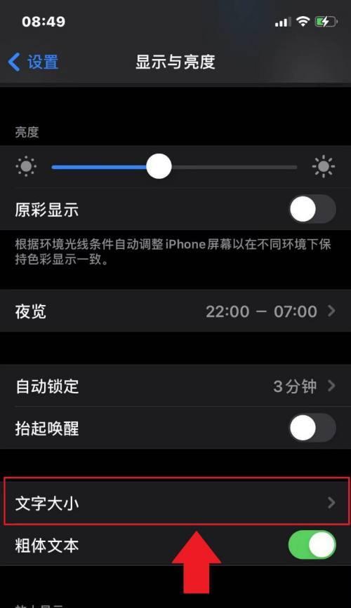 苹果手机怎么设置个性字体，iPhone可以换字体吗「苹果手机怎么设置个性字体,iphone可以换字体吗」