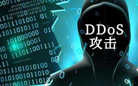 DDoS攻击防护，高防服务器是否真的比普通服务器更有效？