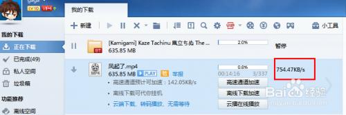 为什么迅雷不显示磁力