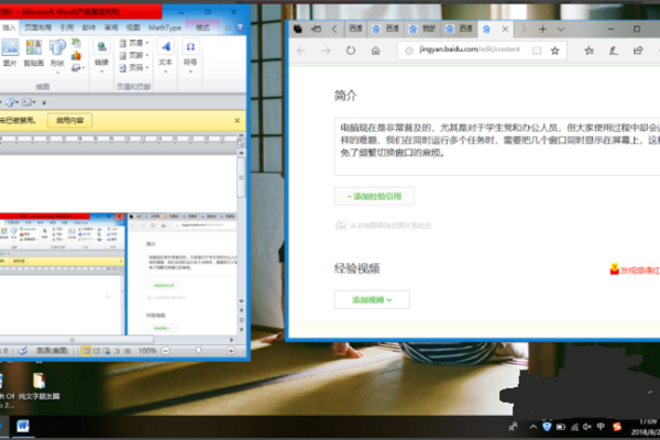 电脑为什么并排不了窗口