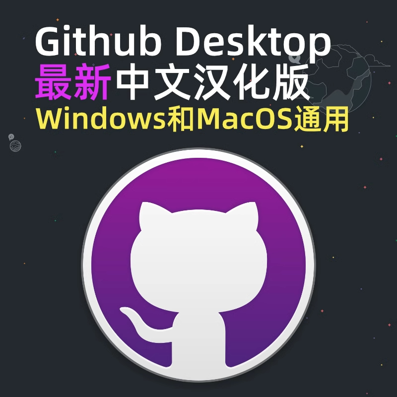如何在 Windows 11 或 10 上安装 GitHub Desktop？  第1张