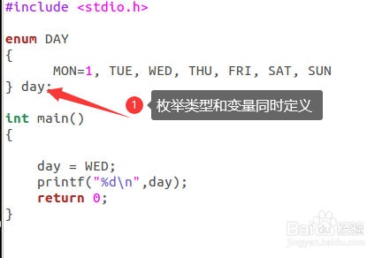 c语言中怎么输出枚举中的值