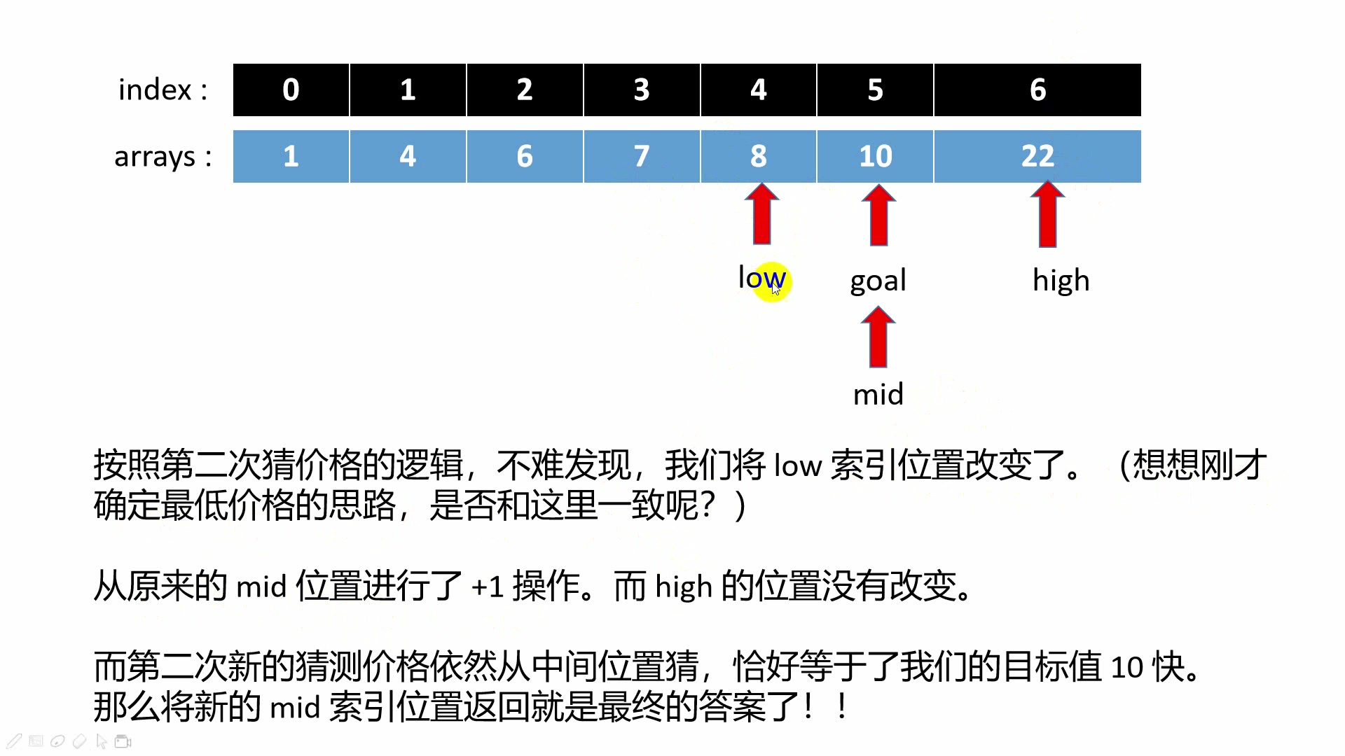 python 二分法查找  第1张