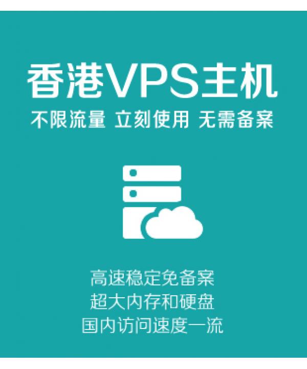 租用香港虚拟主机有哪些优势  第1张