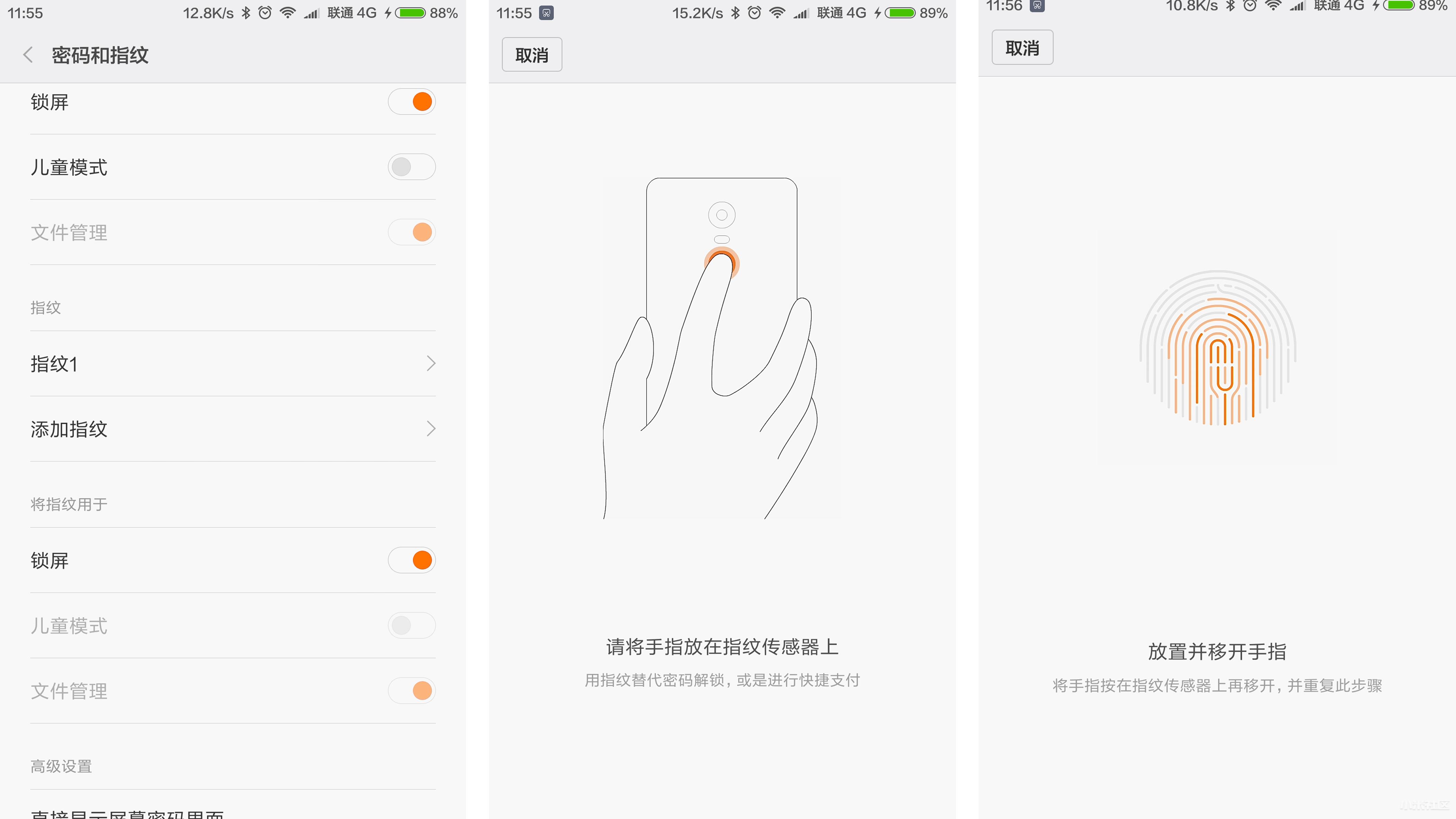 红米note2指纹解锁怎么设置，红米note系统最新可以指纹解锁应在哪里设置的简单介绍  第1张