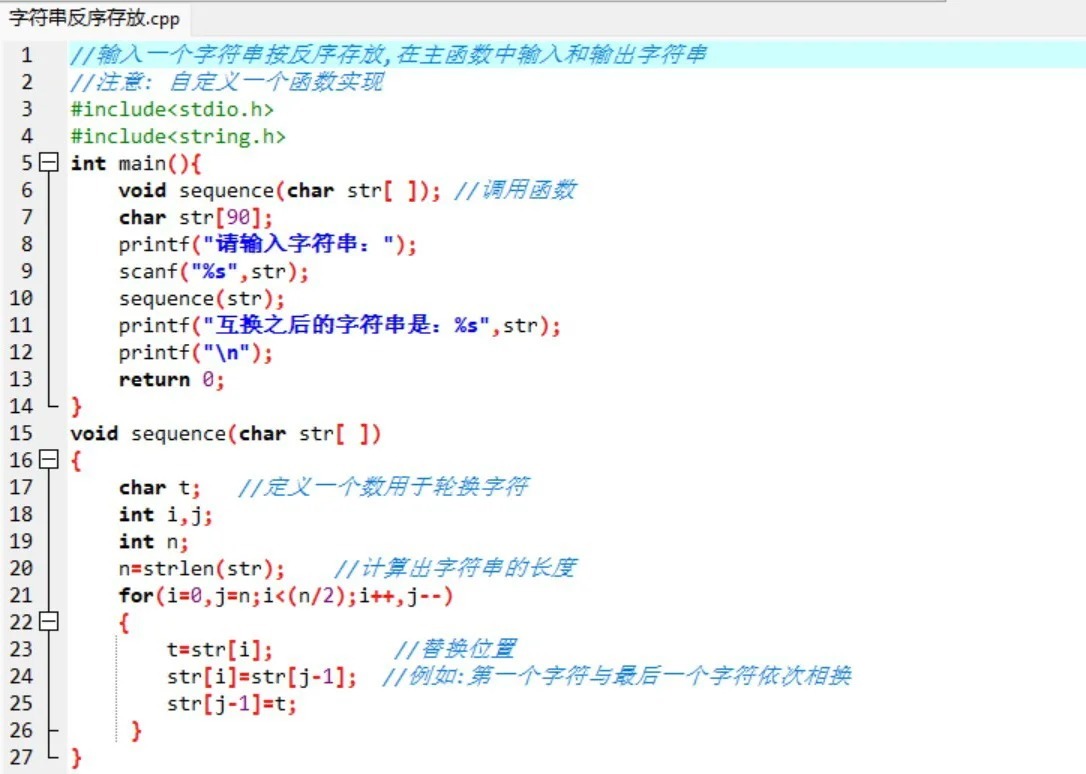 c语言怎么将字符串倒序输出  第1张