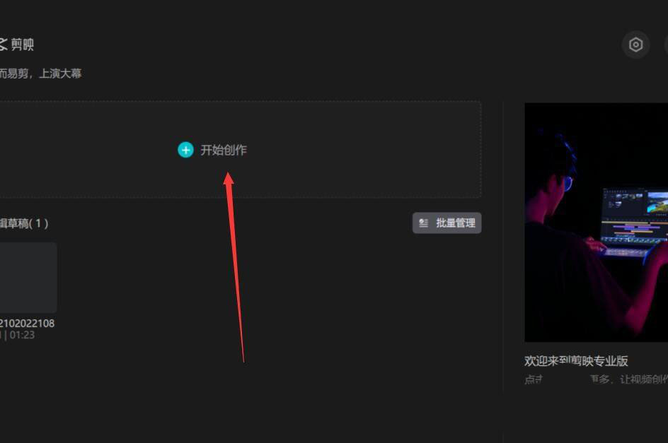 剪映变声在哪里-剪映查找变声功能的教程  第1张