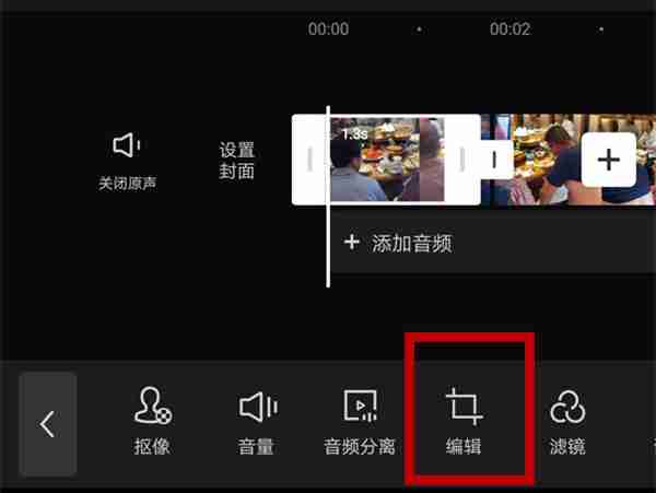 剪映旋转视频在哪-剪映查找旋转视频的教程  第1张