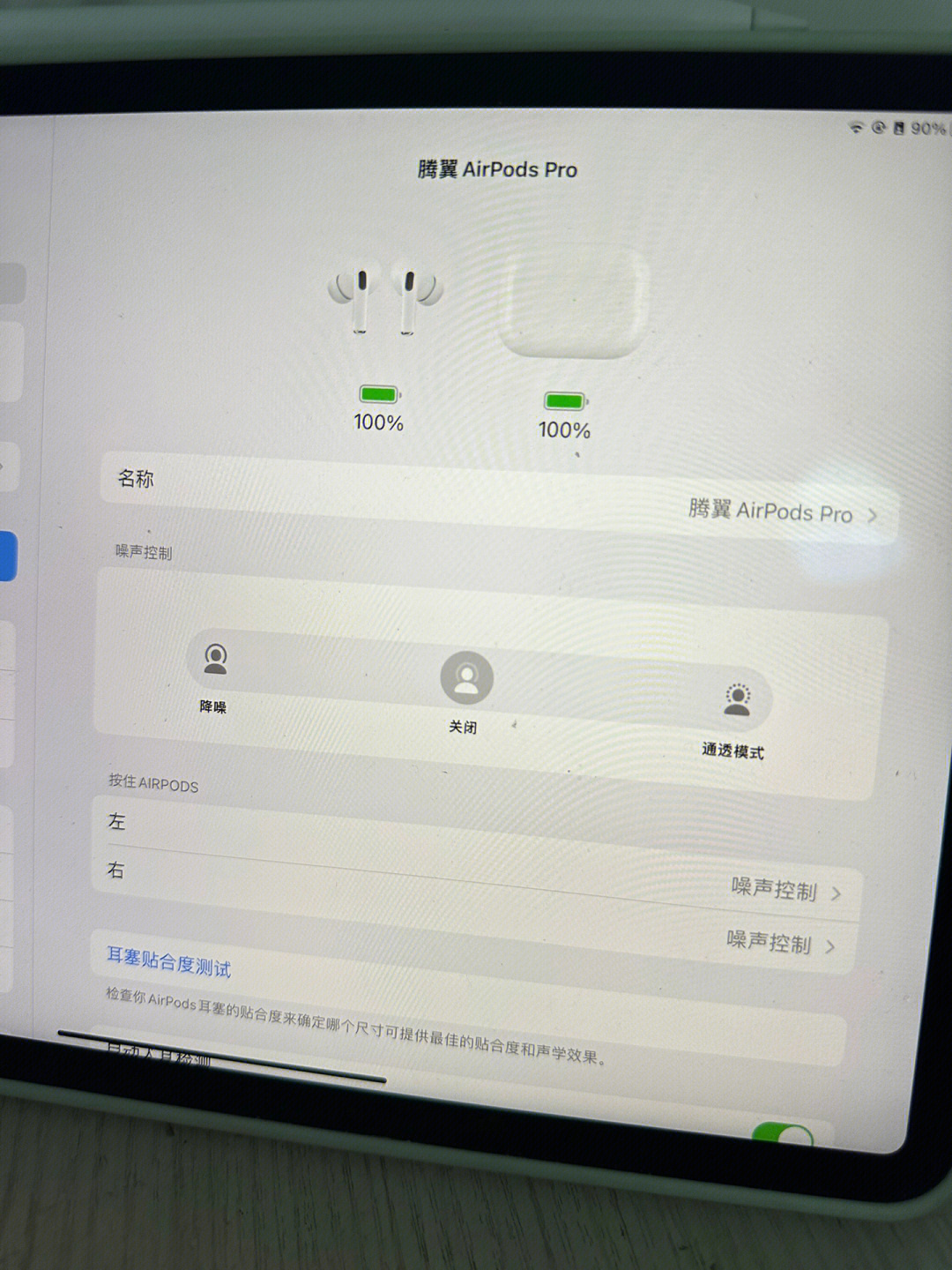 为什么ipad显示已连接  第1张