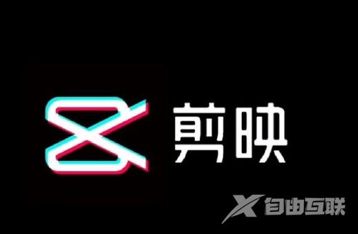 剪映草稿怎么发给别人-剪映草稿作品发给别人的方法  第1张