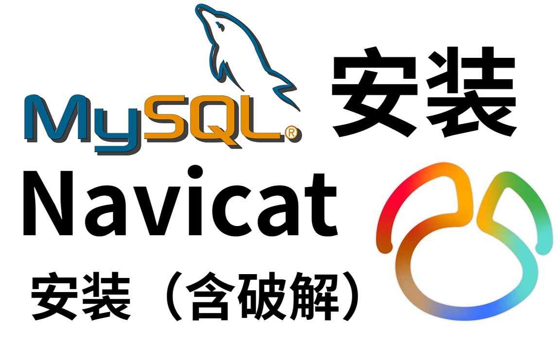 mysql 数据库安装  第1张
