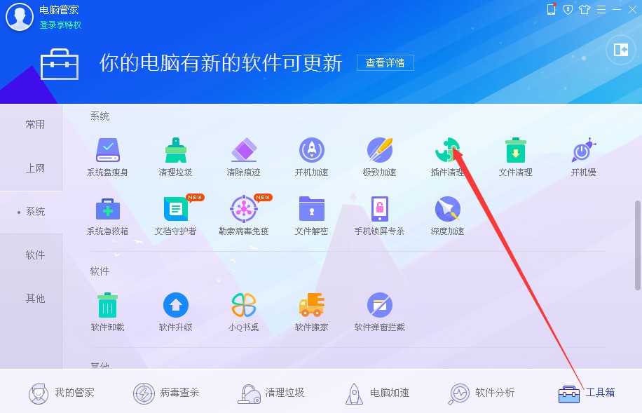 为什么桌面管家打不开  第1张