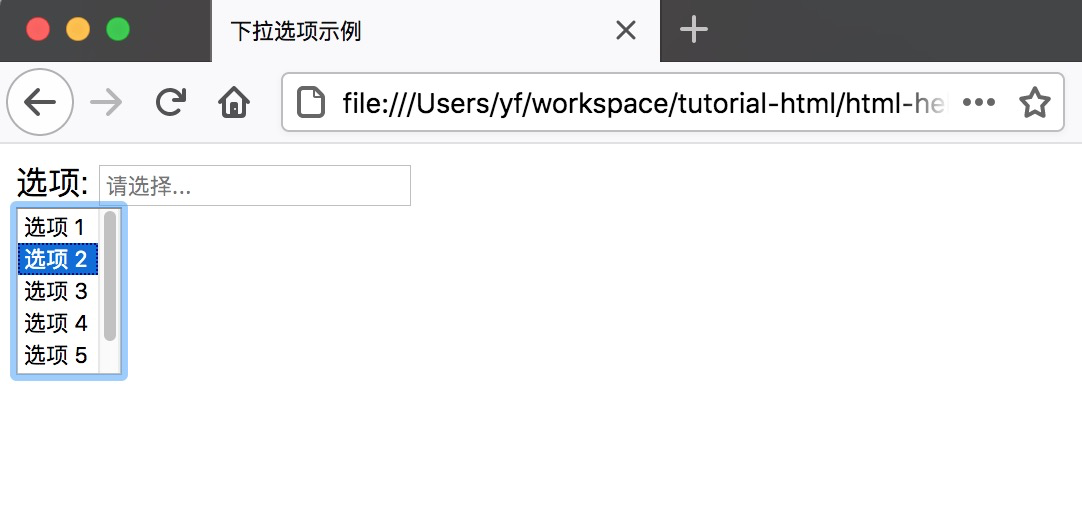 html文本框如何有上拉下拉