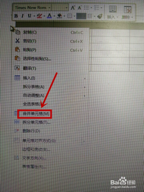 word表格为什么不能截图  第1张
