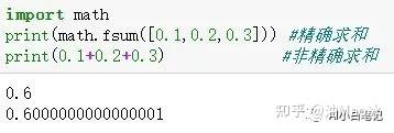python中引入math库的方法  第1张