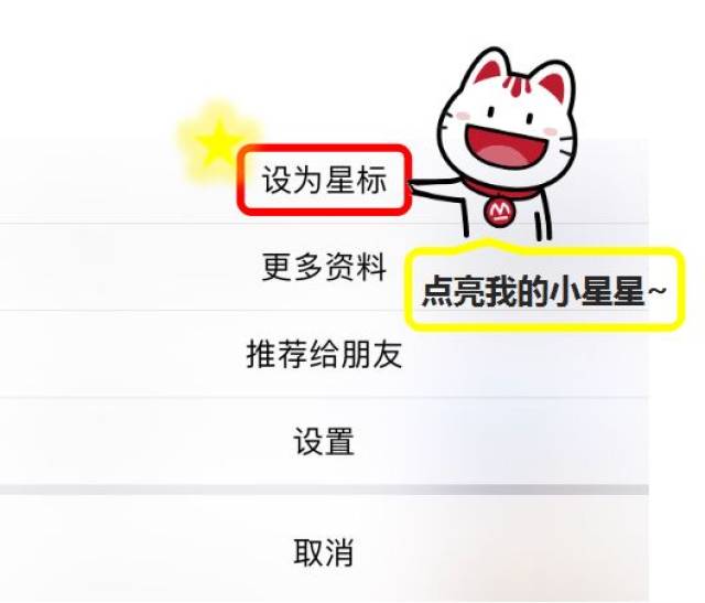 删了 为什么还有星标  第1张