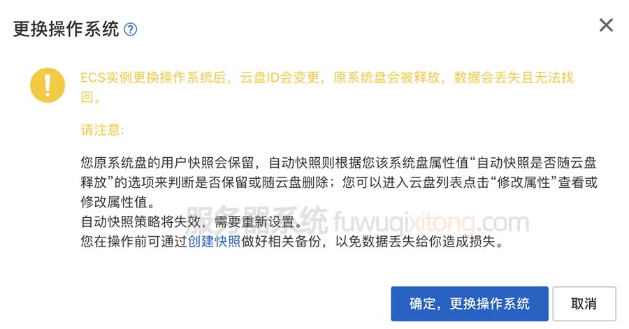 阿里云监控卸载了怎么办  第1张