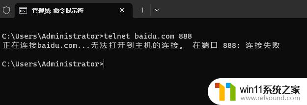 win11开启telnet
