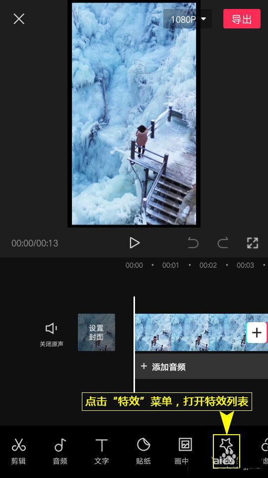 剪映放大镜特效怎么弄-剪映设置放大镜特效的教程