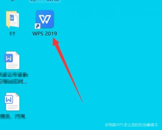 为什么wps不能多人编辑