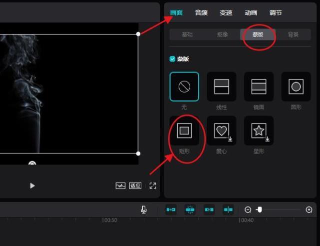 剪映蒙版在哪里-剪映查找蒙版功能的教程  第1张