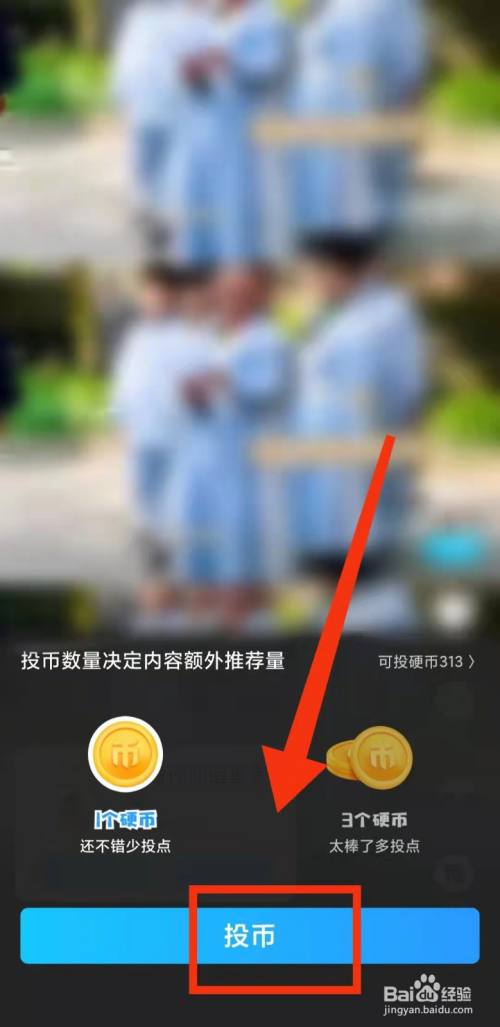 qq看点为什么没有币
