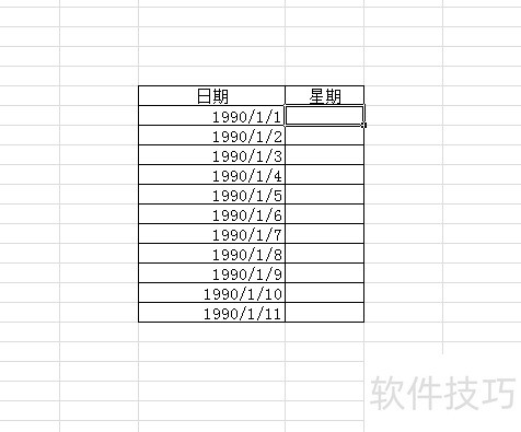 表格日期为什么显示号
