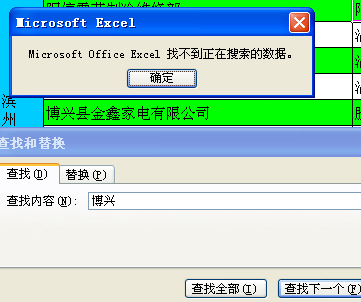 表格为什么查询不了了  第1张