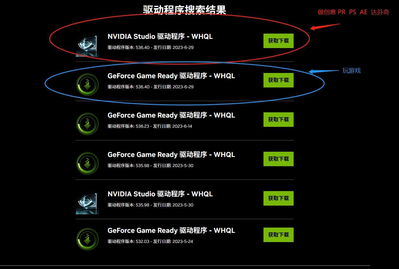 显卡驱动是什么  第1张