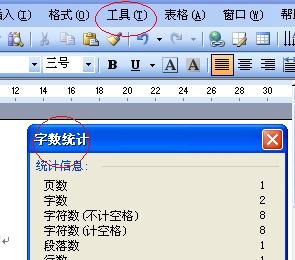 word为什么选不到数字