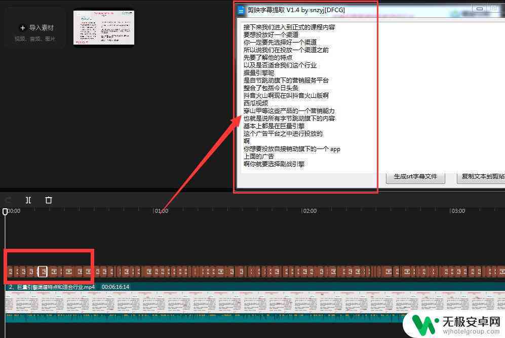 剪映文字怎么逐行出现-剪映文字逐行出现的方法