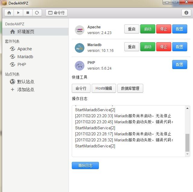 织梦cms如何删除数据库文件  第1张