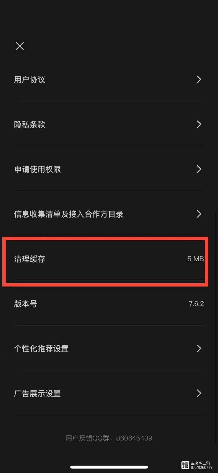 剪映清理内存怎么清理-剪映清理内存的教程