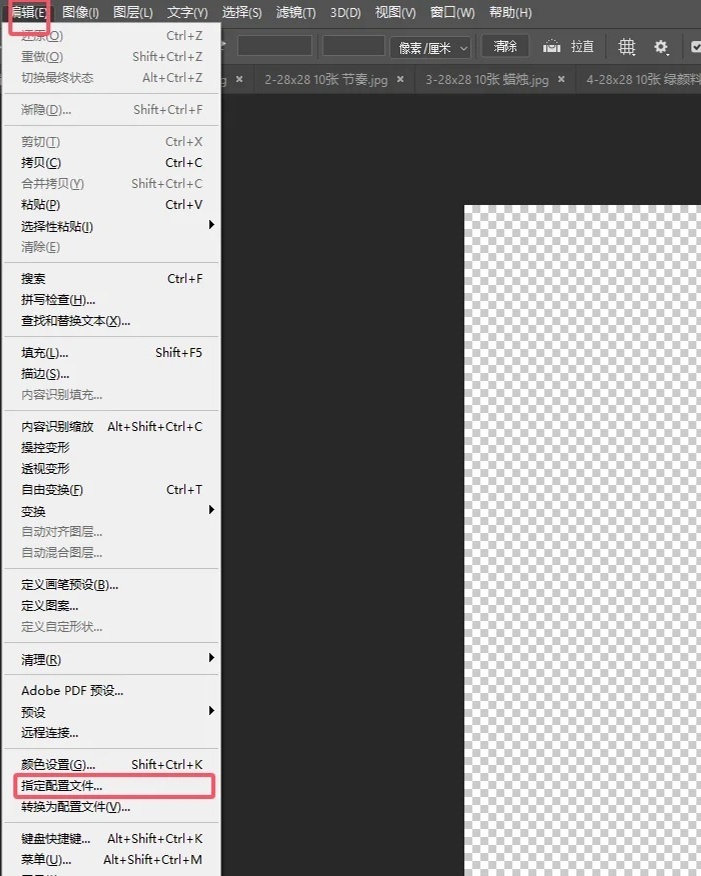 ps画布设置，ps中怎么新建画布或图层_ps如果新建画布  第1张