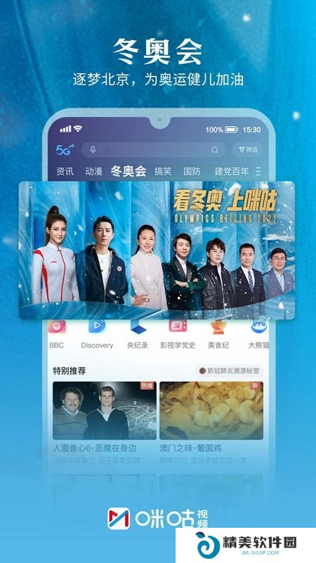 中国移动咕咕视频  第1张