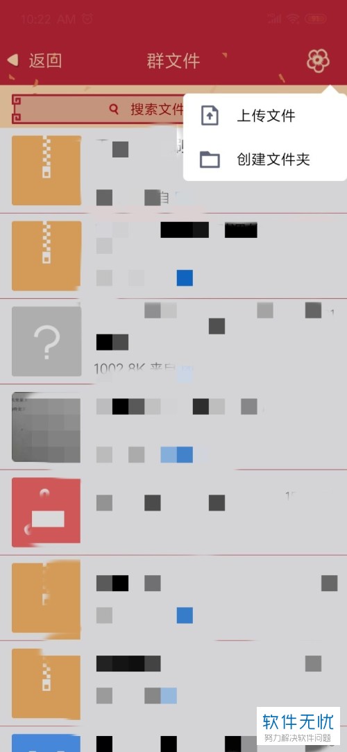为什么群里的文件  第1张