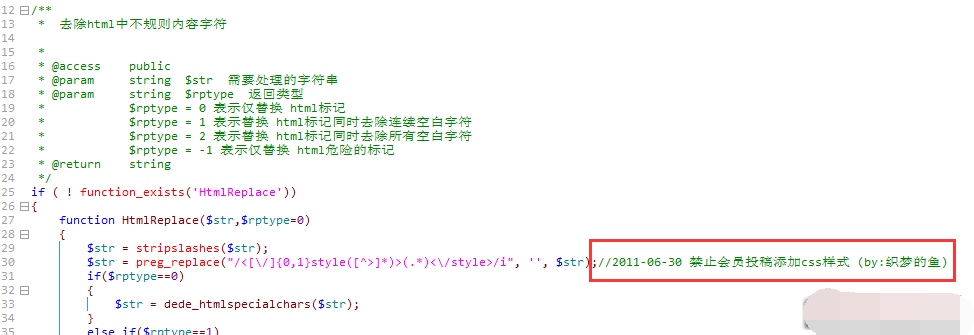 dede如何限制一个会员每天只能发表一次评论的简单介绍