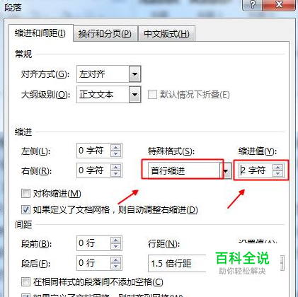 为什么wps空行不一  第1张