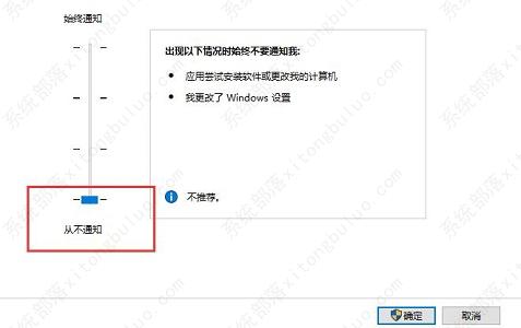 win10禁用通知  第1张