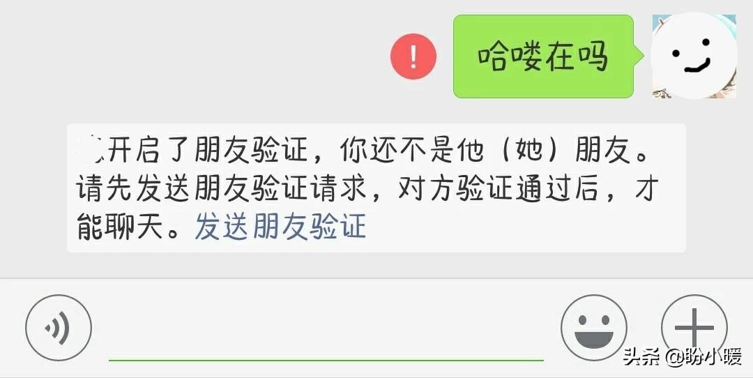 验证消息你为什么加我  第1张