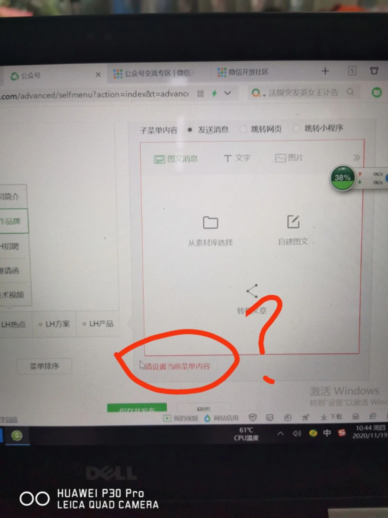 为什么发送视频不能保存  第1张