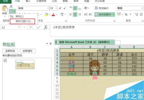 为什么Excel图出不来