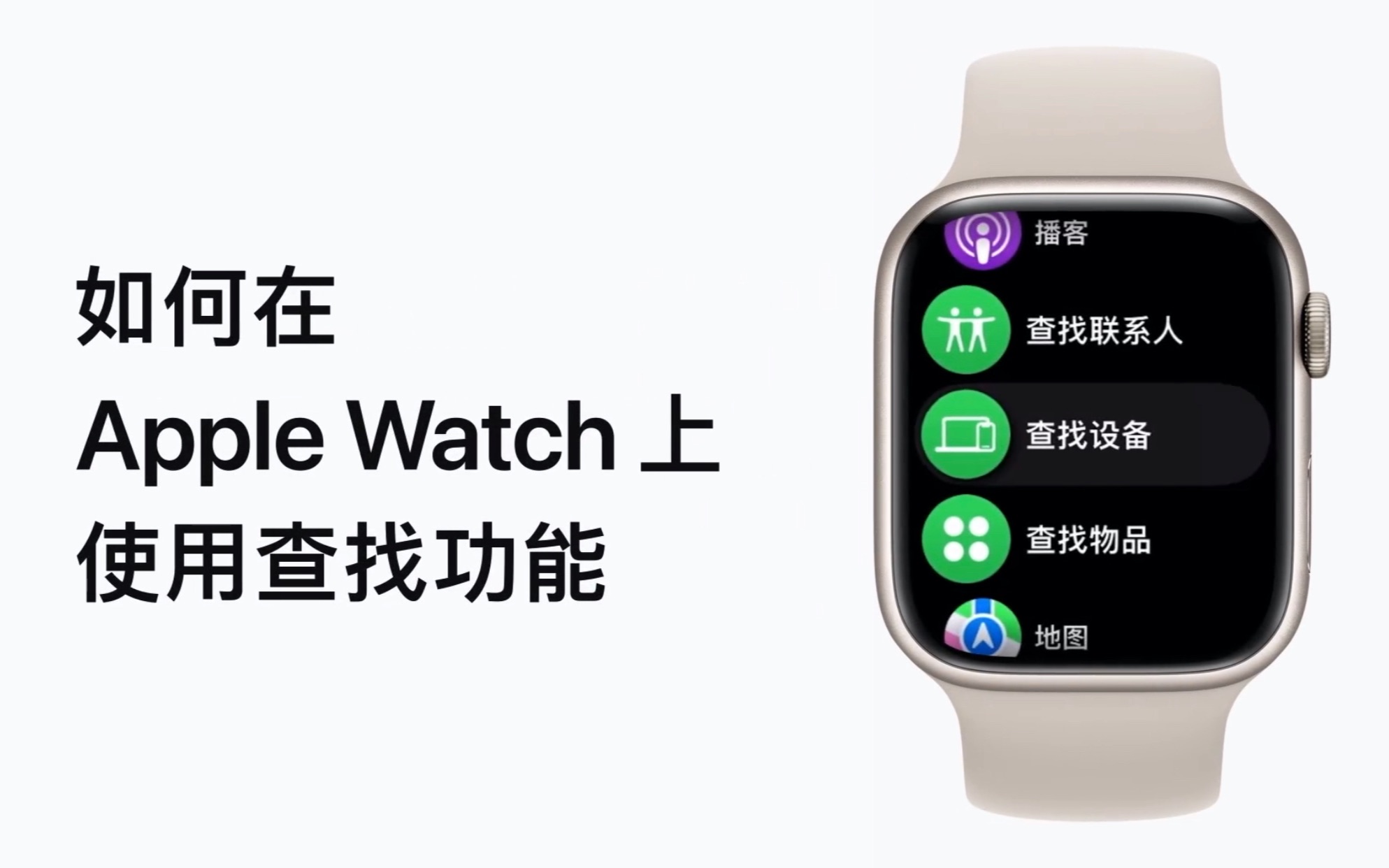 如何打开applewatch查找  第1张