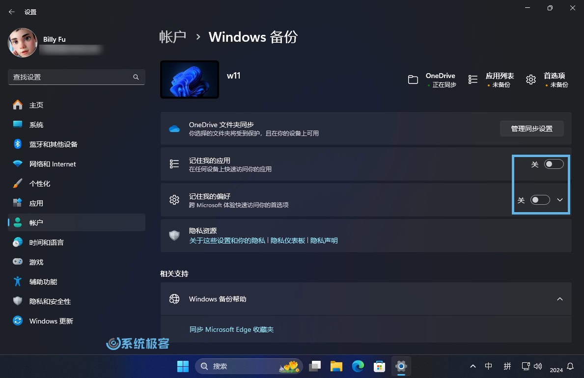 Windows 11子账户创建及设置教程  第1张