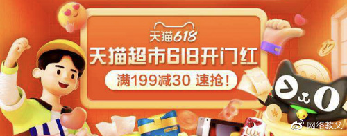 淘宝618活动满减是怎么减的-淘宝618活动跨店满减使用规则  第1张